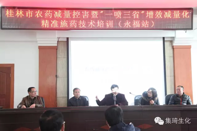 桂林市農(nóng)藥減量控害暨“一噴三省”增效減量化施藥技術(shù)培訓第三站（永福站）順利召開