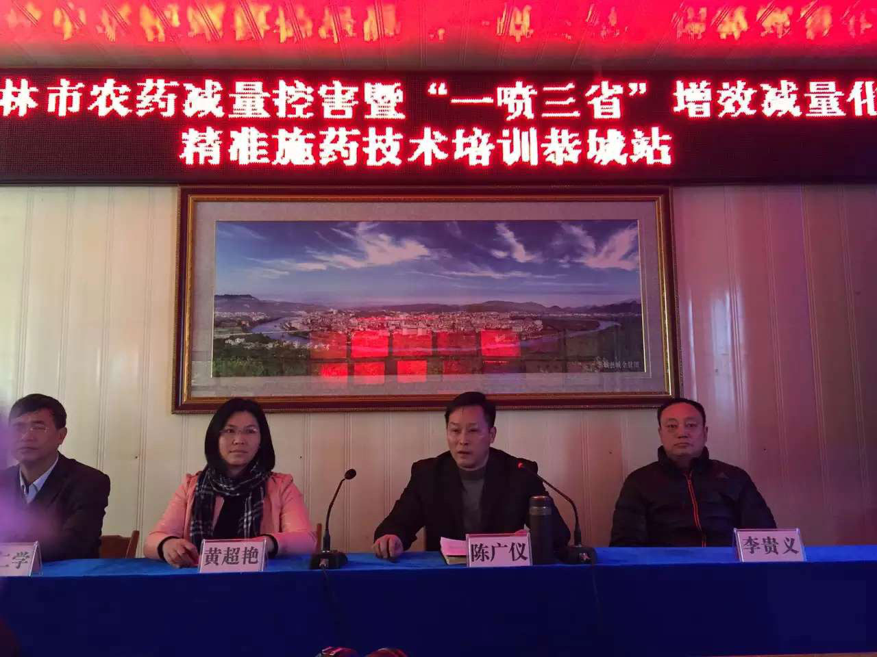 桂林市農(nóng)藥減量控害暨“一噴三省”增效減量化施藥技術(shù)培訓第五站（恭城站）順利召開