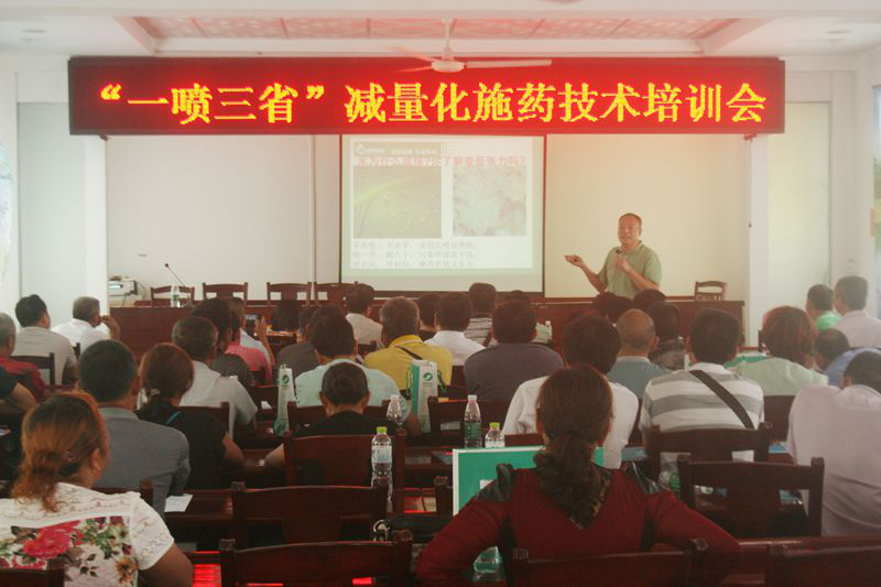 桂林市農(nóng)作物生產(chǎn)“減量化施藥技術(shù)”培訓會在全州縣召開
