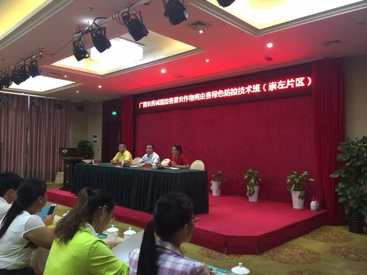 廣西植?？傉韭?lián)合桂林集琦舉辦崇左片區(qū)農(nóng)企合作推廣“一噴三省”增效減量技術(shù)培訓(xùn)班