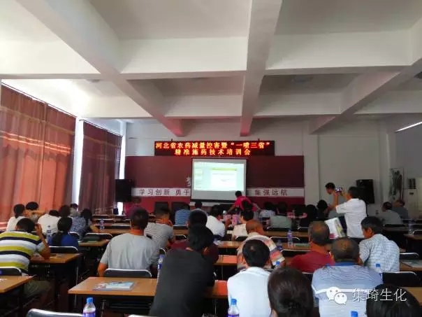 河北省植?？傉韭?lián)合桂林集琦舉辦“一噴三省”增效減量與綠色防控技術(shù)培訓(xùn)班